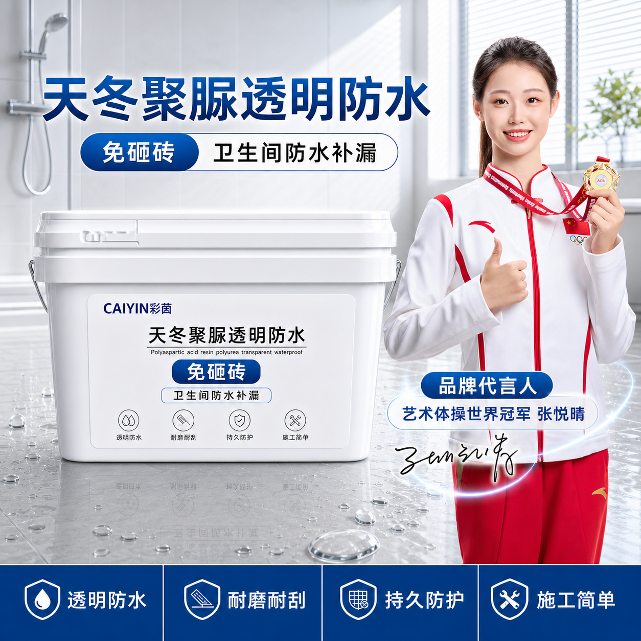 产品或应用示意图